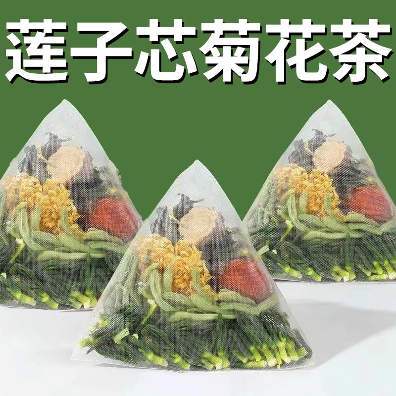 蒲公英莲子心菊花金银花去火清心