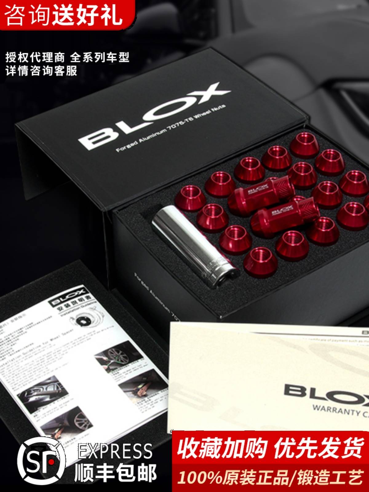 BLOX锻造螺丝帽装饰盖外壳尖头螺帽防盗轮毂轮圈轻量化铝合金螺丝 汽车零部件/养护/美容/维保 其他 原图主图