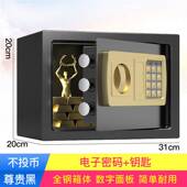 mini小型生日礼物保险柜20E 学生 家用入墙小 小孩子 2022年新款