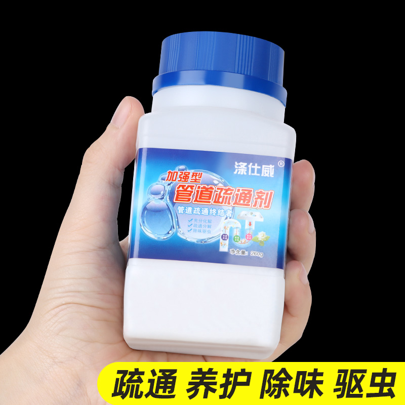 管道疏通强力溶解剂通下水道厨房水槽油污厕所堵塞神器排水管反味