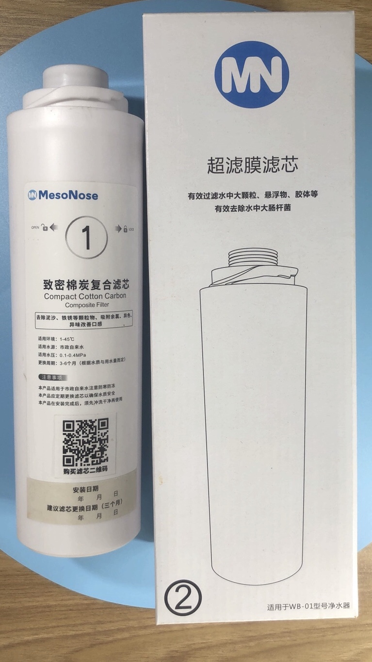 美索诺斯MN03-01次世代厨下式净水器专用滤芯全新带包装售出不退