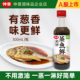 仲景蒸鱼鲜蒸鱼豉油清蒸鲈鱼海鲜凉拌提鲜白灼酱油调味家用300ml