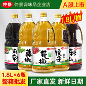 仲景花椒油藤椒油麻椒油麻油米线专用火锅凉拌菜特麻清香五香油