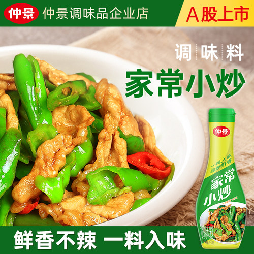 仲景家常小炒酱炒菜家常方便百搭