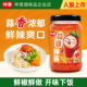 仲景蒜蓉辣酱辣椒酱拌面浇头摆摊夜市烧烤卷饼下饭酱火锅蘸酱商用