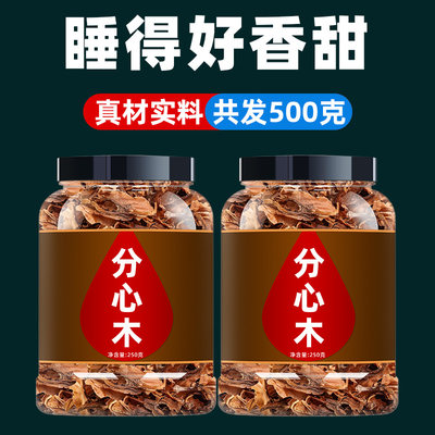 精选核桃分心木隔心木正品中药材