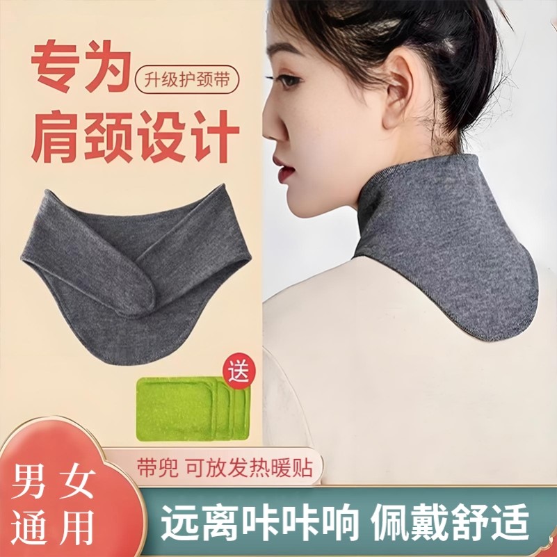 2026保暖围脖升级款—贴加