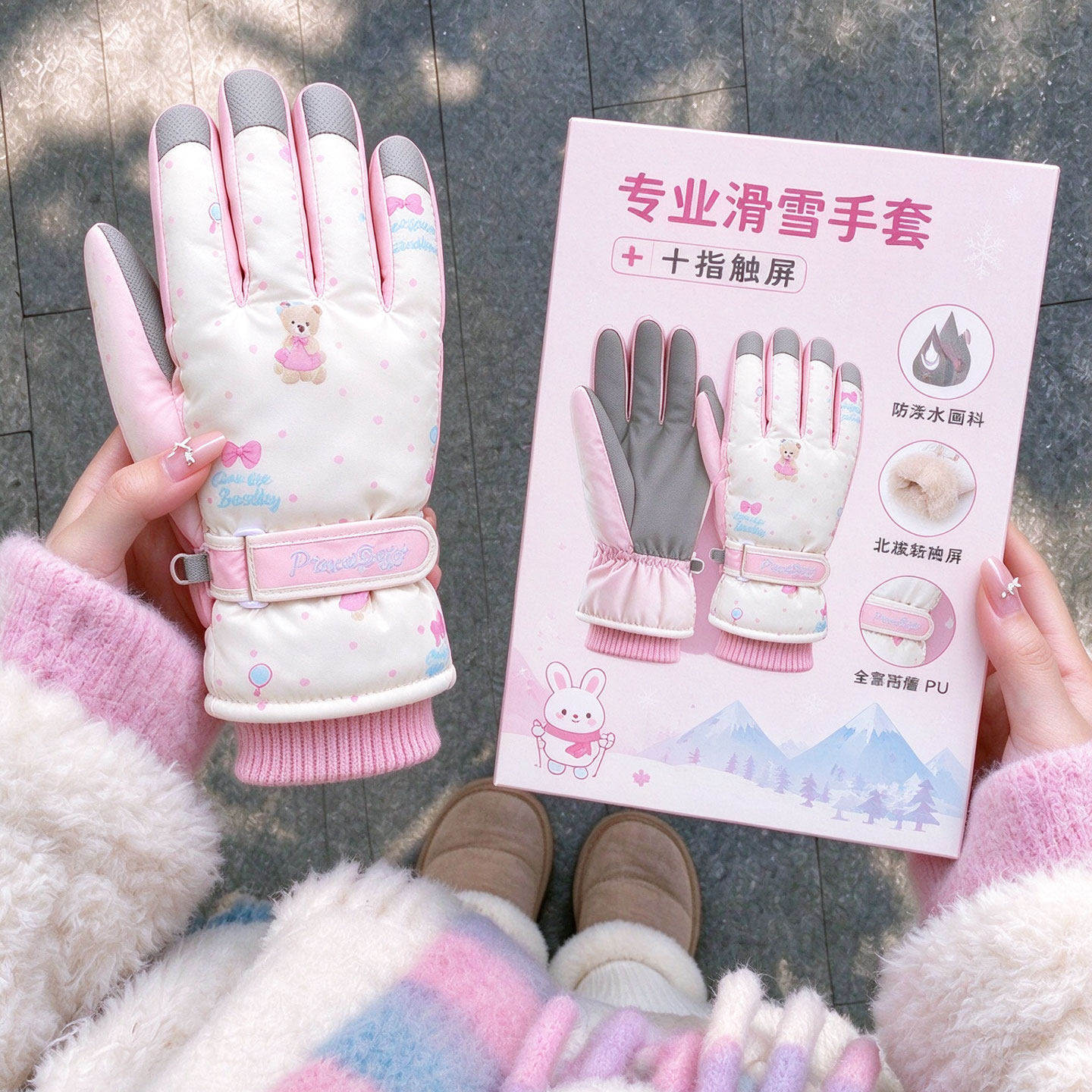 米色可爱小熊滑雪手套女冬