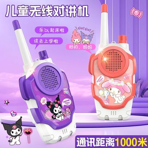 儿童过家家远距离户外玩具三丽鸥库洛米美乐蒂对讲机亲子品质保障
