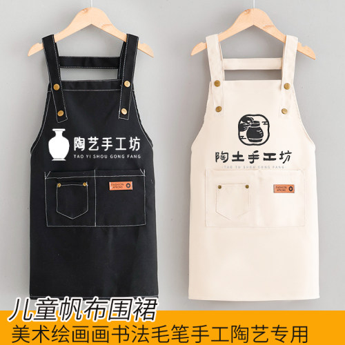 儿童围裙美术书法手工陶艺专用