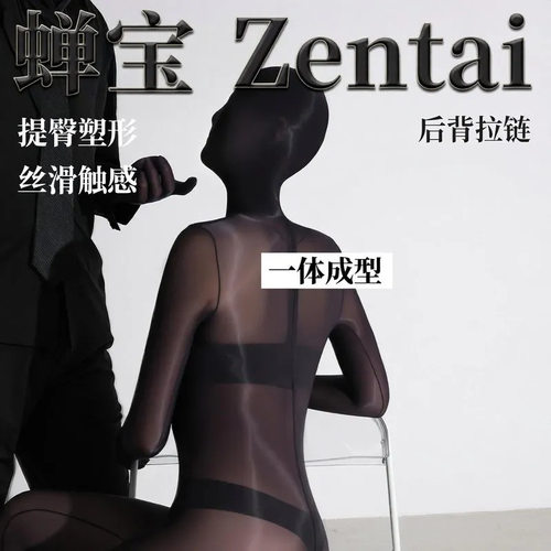 Zentai全包连体丝滑油亮带拉链全身丝袜脚趾带套紧身丝袜全包衣