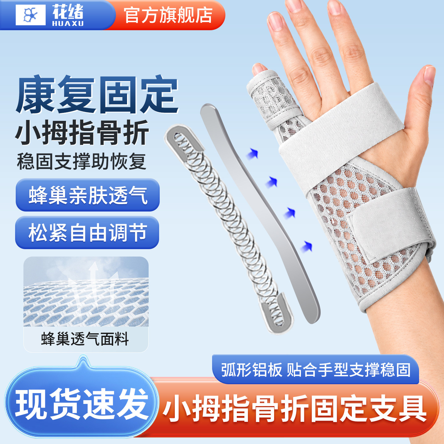 医用小拇指骨折固定护具指套第五掌骨小手指固定器弯曲矫正器支具