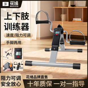 辅助康复机中风偏瘫上下肢脚踏车老年人手腿部康复训练器材脚蹬车