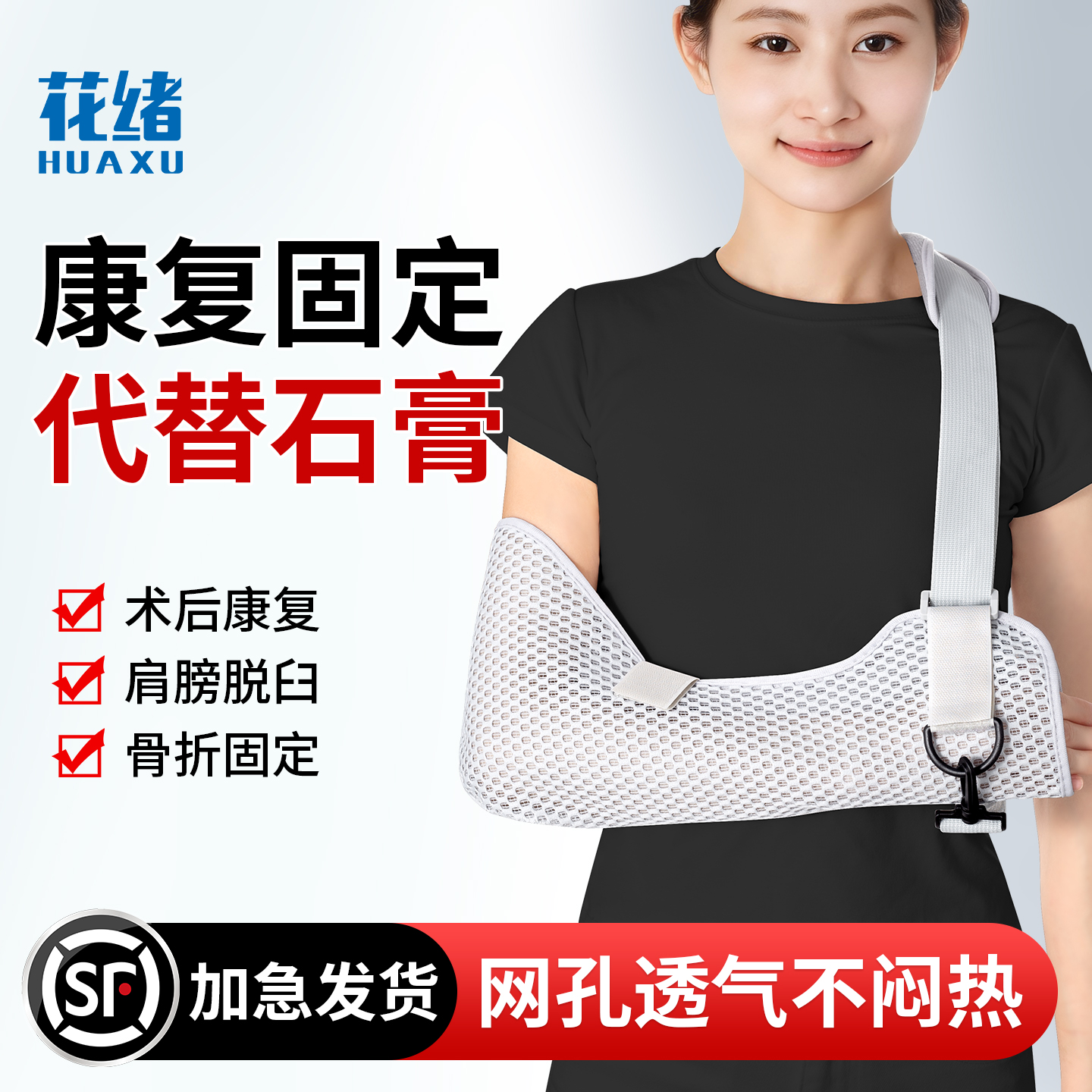 上臂悬吊带前臂骨折固定护具
