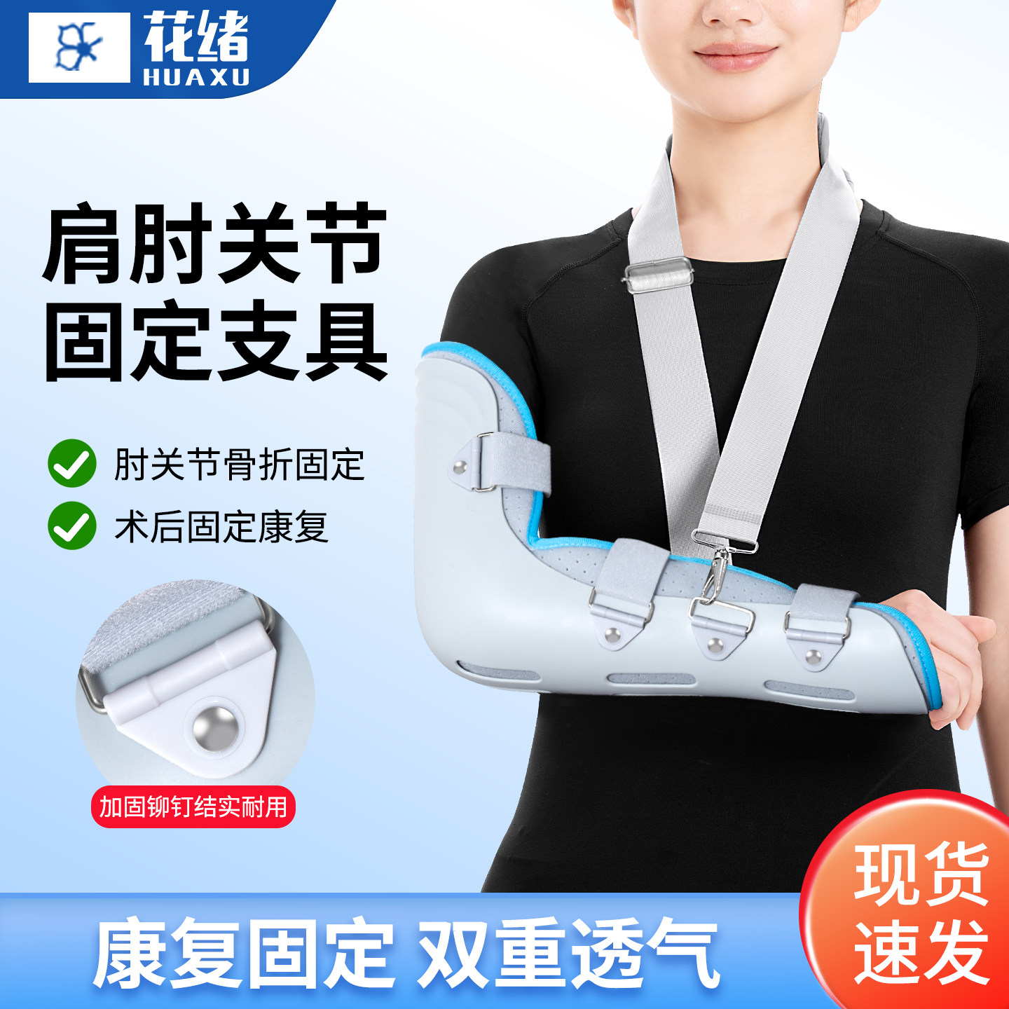 肘关节固定支具上肢矫正前臂限脱位吊带胳膊骨折扭伤护具代替石膏