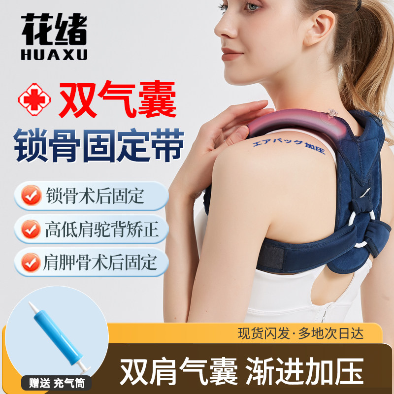 成人锁骨固定带大人肩胛骨骨折