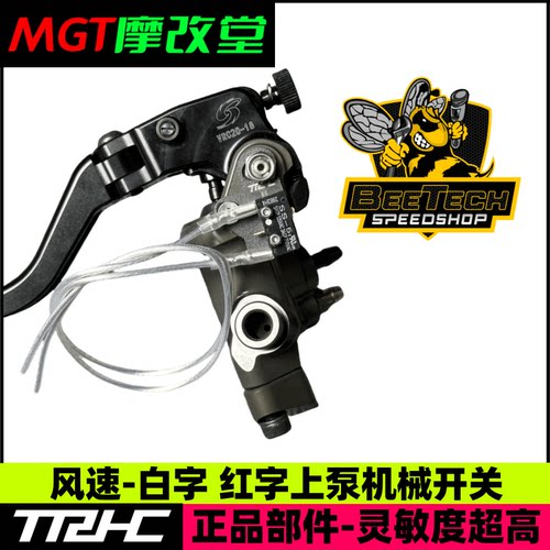 台湾日本风速上泵TRHC开关