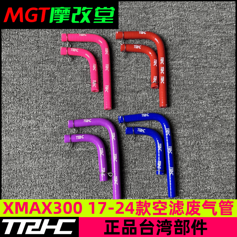 齿轮油废油管TRHC透气管