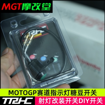 TRHC摩托车通用款改装雨地尾灯