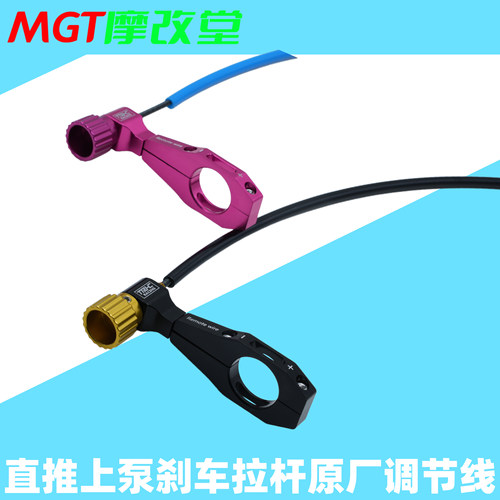 TRHC改装远程刹车牛角拉杆线