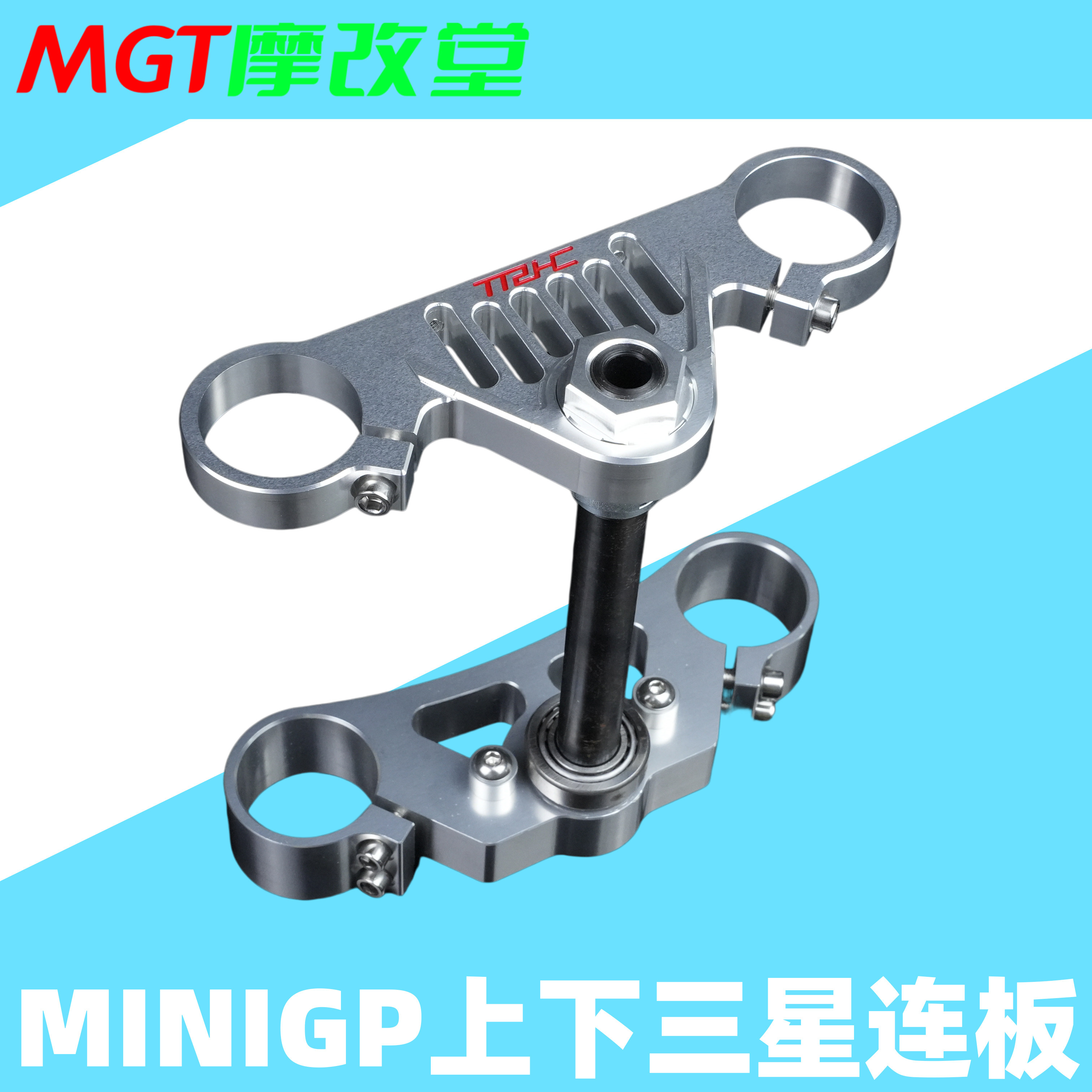 TRHCminigp150角台上下三星