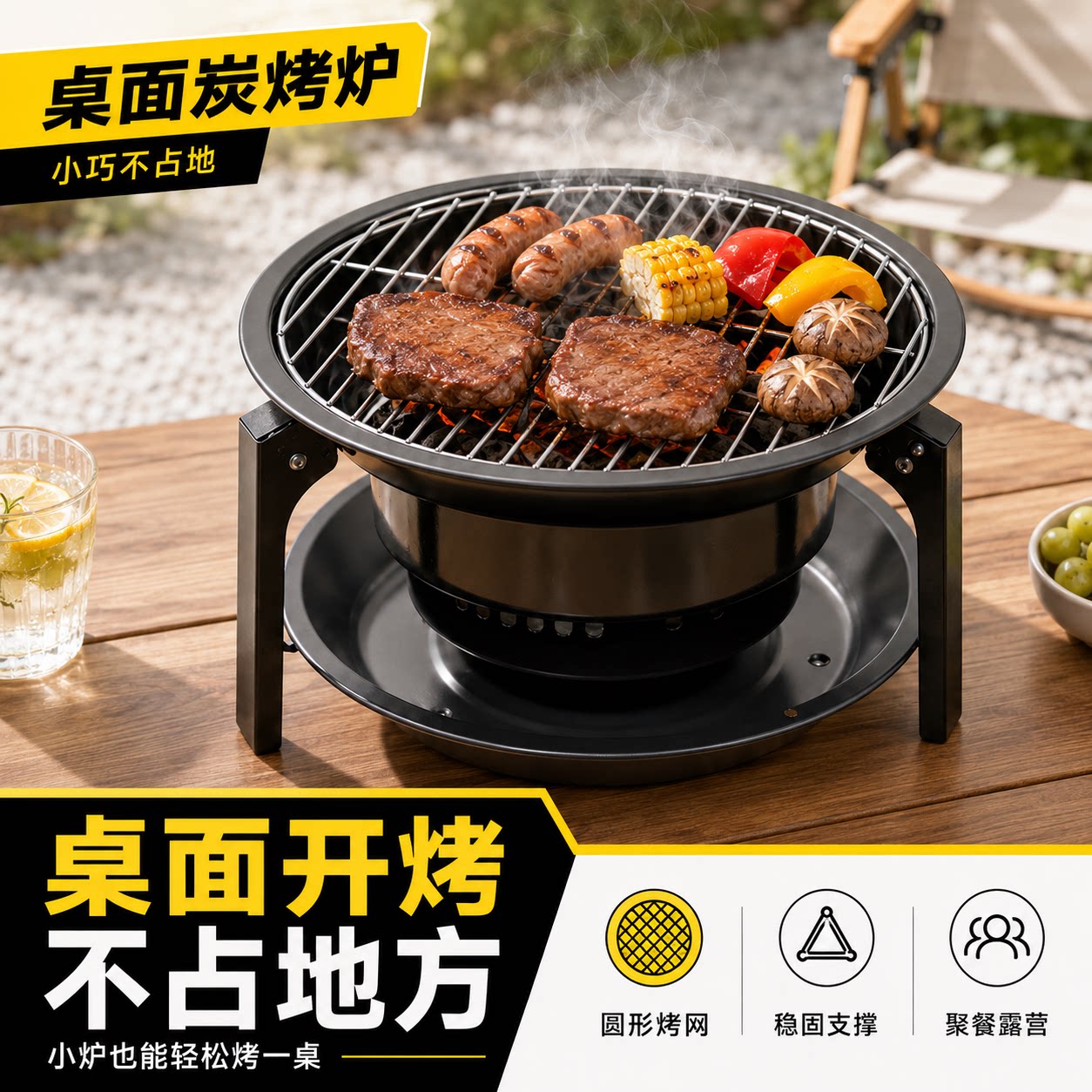 桌面折叠便携露营烧烤炉2-5人