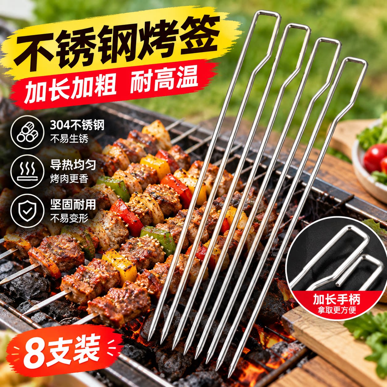 新款耐高温烧烤签子长款烤肉串签烧烤针户外烤串工具家用碳烤炉