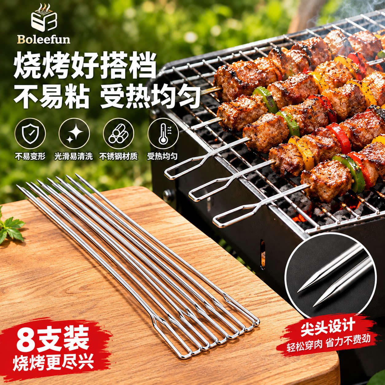 不锈钢户外烧烤签长签烤肉签