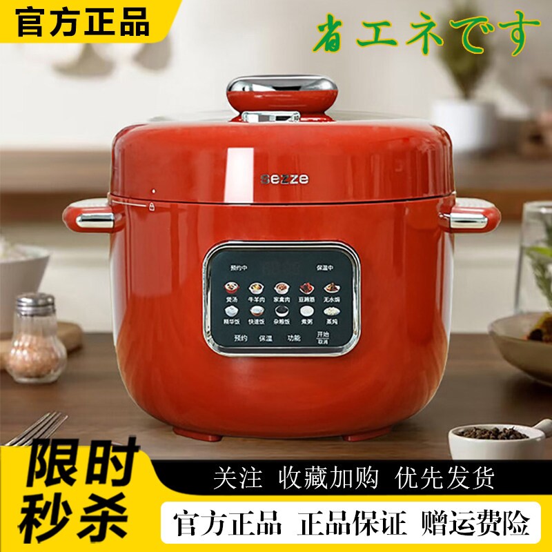 西哲Sezze电压力锅家用小型电饭人智能多功能高压锅电炖煲3升1-4