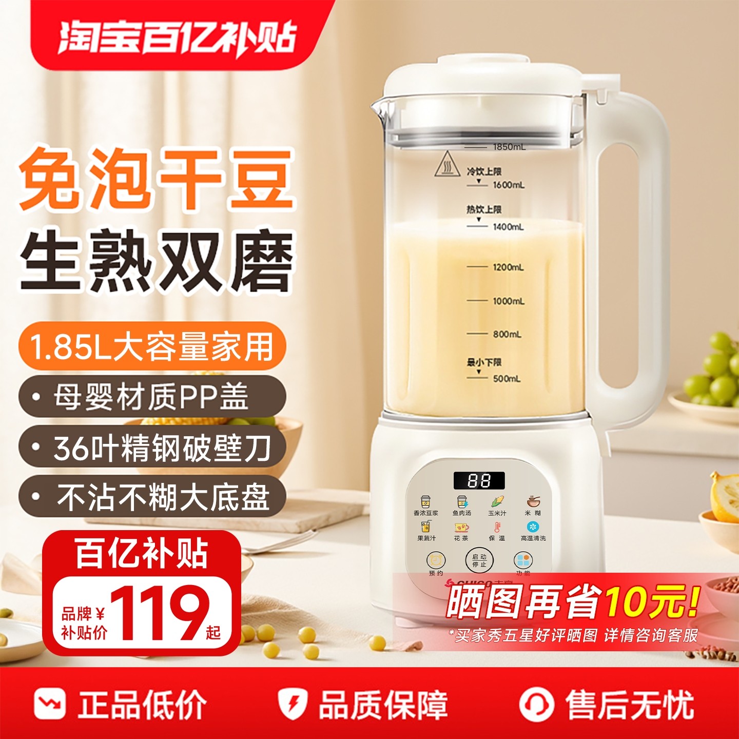 志高破壁机家用全自动静音新款小料理养生榨汁型豆浆机加热多功能