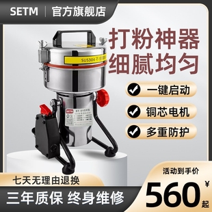 赛特商用中药材粉碎机药房专用小粉机型三七打粉机超细研磨机磨
