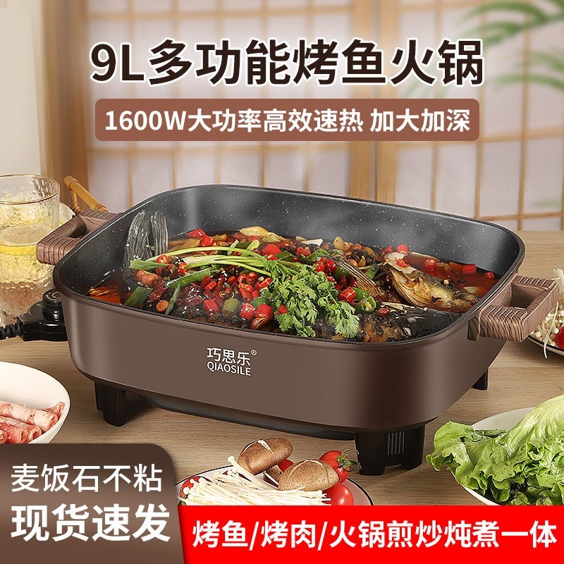 巧思乐9L电热火锅烤鱼锅家用烤肉炒锅煮锅涮火锅多功能长方形煎锅,厨房电器,电热火锅/煎锅,淘宝优惠券,粉丝福利购,淘宝优惠卷