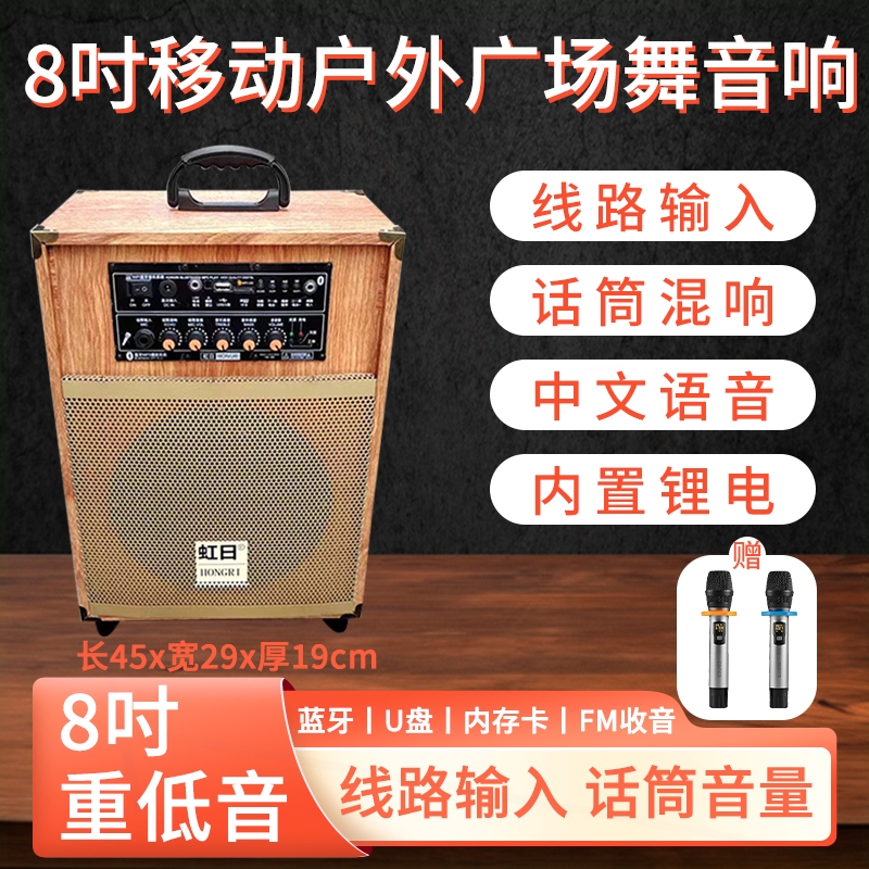 无线话筒移动拉杆舞台演出广场舞音响HR-8D户外网红音箱带声卡