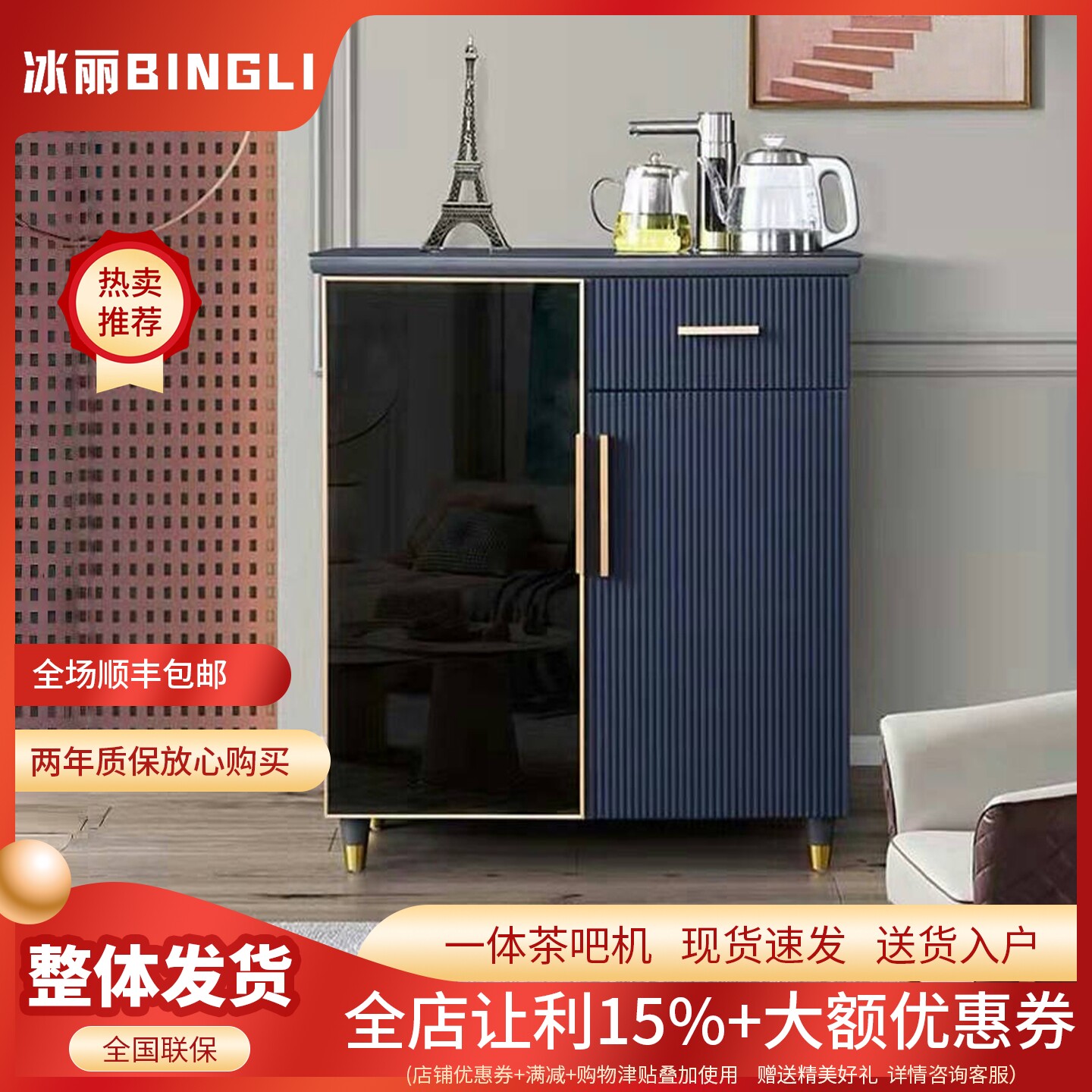 冰丽智能茶吧机全自动实木一体柜