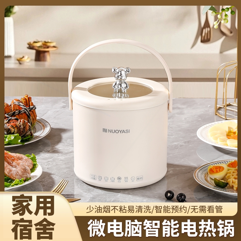 电煮锅宿舍学生家用小型迷你锅电