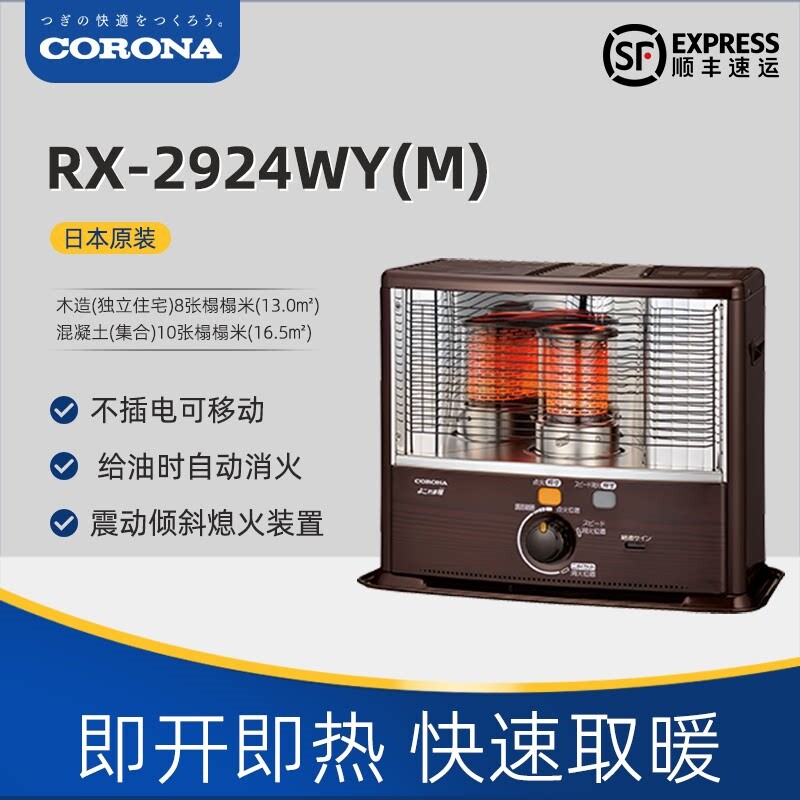 corona康暖日本煤油取暖炉户外家