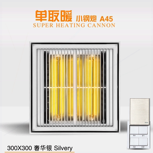 集成吊顶灯暖碳纤维光波6厘米黄金管浴霸30×30单取暖超薄 法西蒙