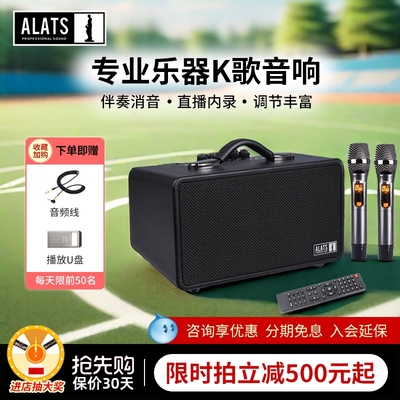 舞一体机ALATS演艺者M5大功率高