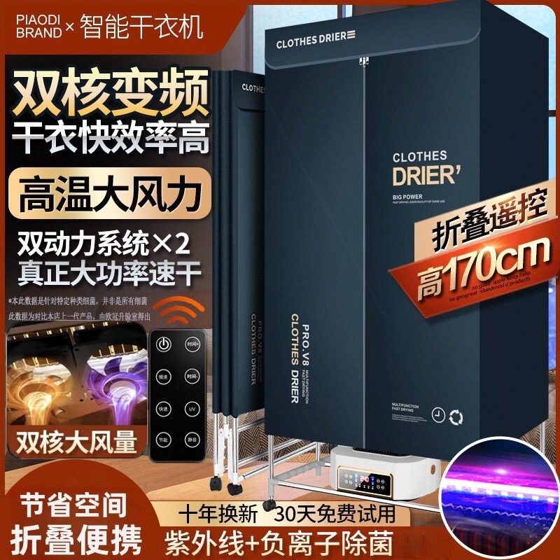 德国烘干机家用烘衣服干衣机小
