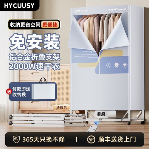 德国HYCUUSY一体式免安装烘干机