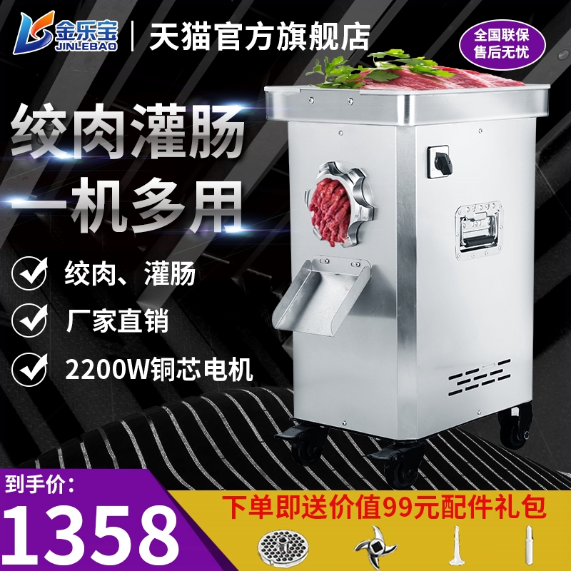 自动绞馅机灌肠机金乐宝绞肉机商用大功率多功能肉铺用不锈钢全