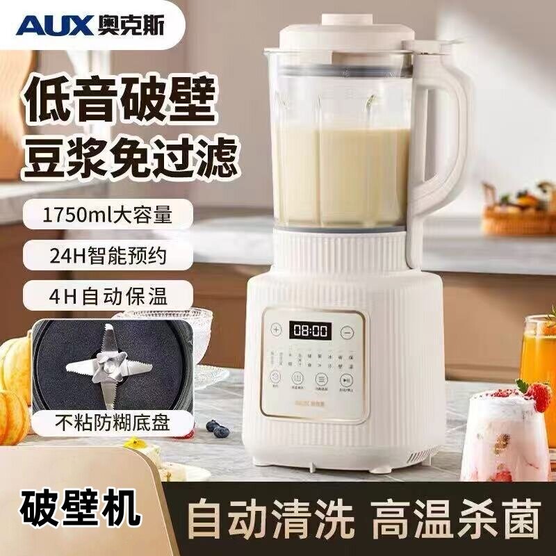 奥克斯破壁机2025新款家用豆浆机机料理小型无渣全自动多功能烹饪