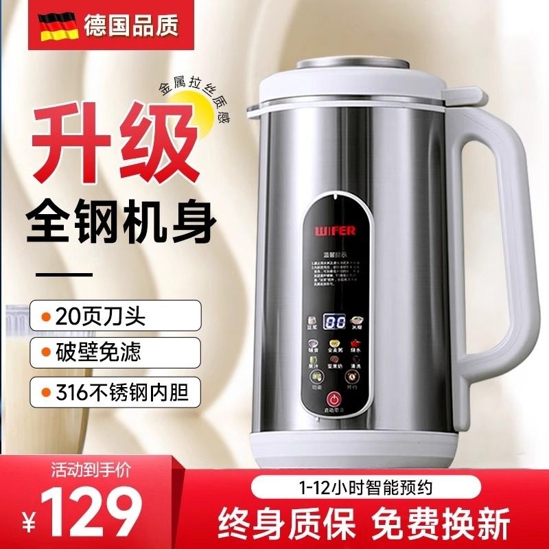 不锈钢破壁豆浆机家用全自动静音渣新款多功能榨汁机新款免煮无,厨房电器,破壁机,淘宝优惠券,粉丝福利购,淘宝优惠卷