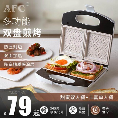 早餐机家用多功能三明治机双盘热