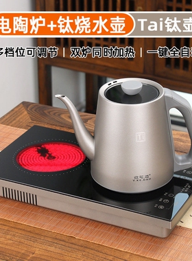 纯钛烧水壶底部自动上水变频恒温茶器蒸茶定温茶台嵌入式电陶炉煮