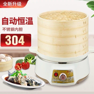 竹蒸笼电蒸锅家用大容量防干烧蒸箱汽保温包子蒸屉不锈钢智能电蒸