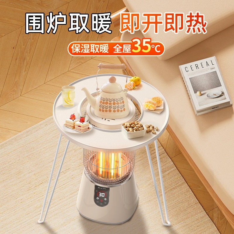 围炉取暖器家用节能烤火炉小太阳暖炉神器石墨烯电暖气鸟笼电暖器,生活电器,暖风机/取暖器,淘宝优惠券,粉丝福利购,淘宝优惠卷