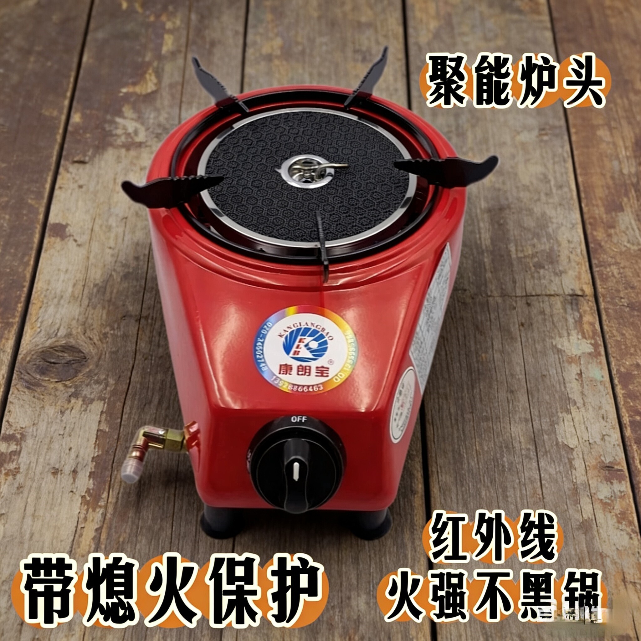 红外线节能猛火燃气灶家用煤气炉