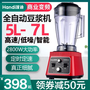 漿機(jī)攪拌機(jī)7.2L商用全自動豆?jié){機(jī)破壁機(jī)早餐店用現(xiàn)磨無渣大容量磨