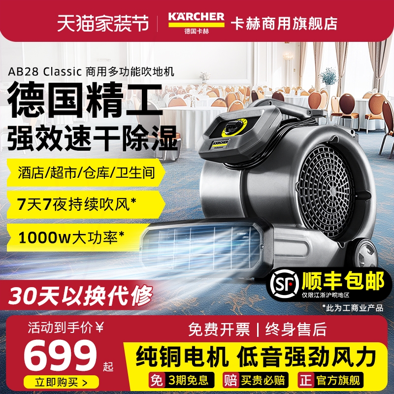 除湿吹地机地面吹干机商用地毯厕